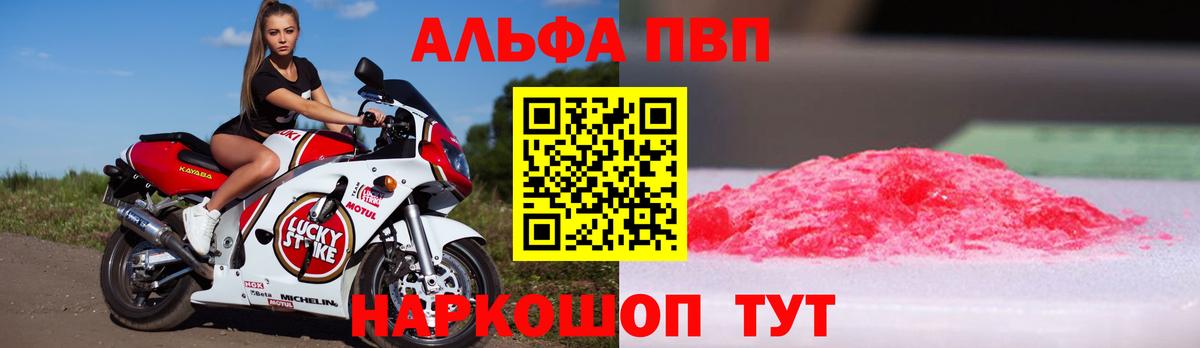 A PVP VHQ Энгельс