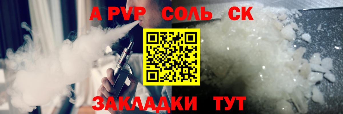 A PVP  Вход с VPN  Альфа ПВП VHQ  Энгельс  Alfa_PVP кристаллы  Alpha PVP СК КРИС 