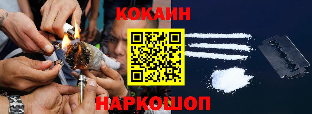 КОКАИН  COCAIN Columbia  Вход с VPN  Энгельс  COCAIN 97% 