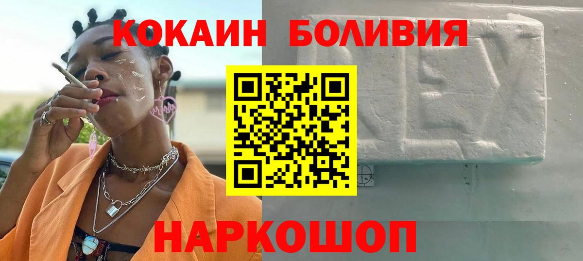 КОКАИН Колумбийский Энгельс