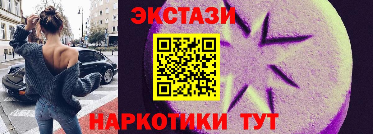 Ecstasy 280 MDMA  Вход с VPN  Экстази  Энгельс  МЕГА вход  Экстази XTC 