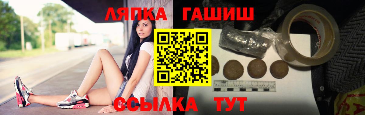 ГАШ VHQ Энгельс