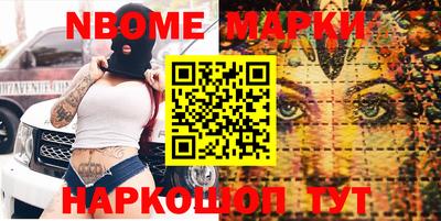 марки nbome Нягань