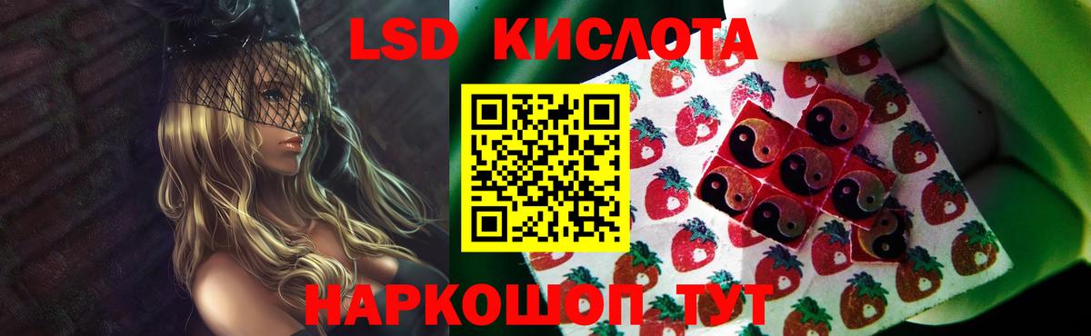 Энгельс  Лсд 25 экстази кислота  ЛСД экстази ecstasy  Вход с VPN 