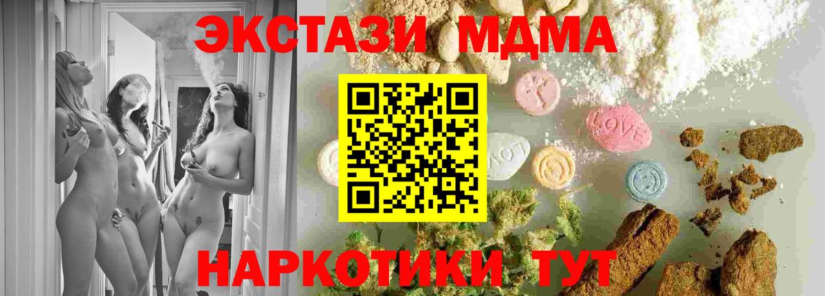 МДМА crystal  Вход с VPN  MDMA crystal  MDMA  Энгельс 