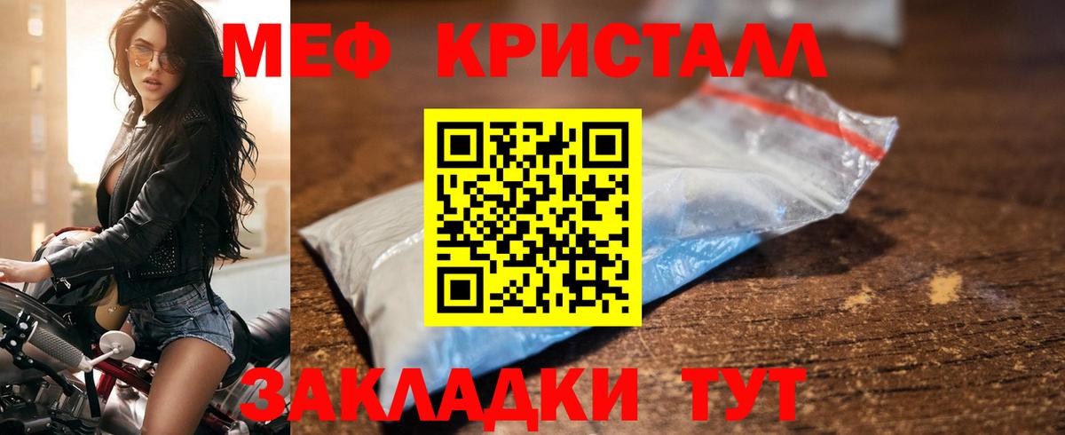 МЕФ Энгельс