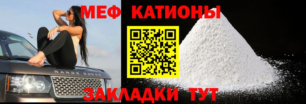 Энгельс  МЯУ-МЯУ 4 MMC  МЯУ-МЯУ VHQ  Мефедрон  Вход с VPN 