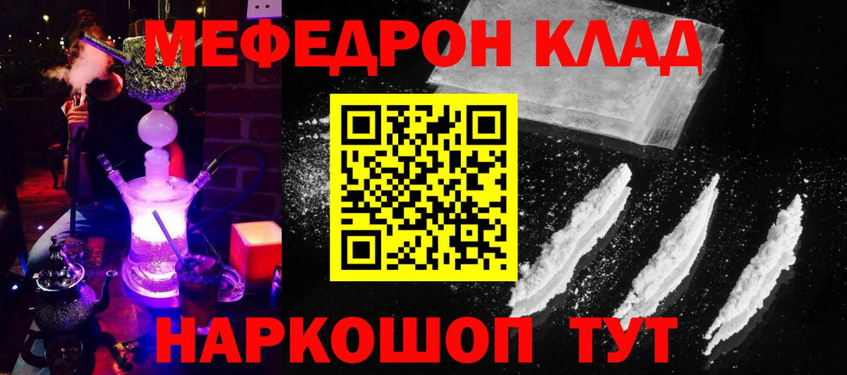 Мефедрон кристаллы  Бошки Шишки  Энгельс  ГАШИШ  Вход с VPN  ЭКСТАЗИ 