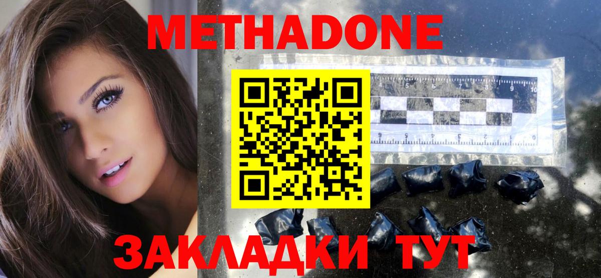 Метадон кристалл  МЕТАДОН белоснежный  Энгельс  Вход с VPN 