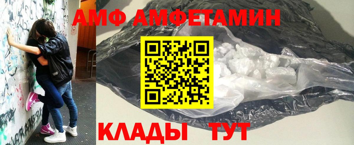 МЕТАМФЕТАМИН витя  Вход с VPN  Энгельс 