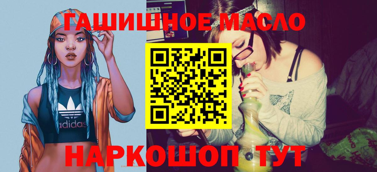 Энгельс  Дистиллят ТГК вейп с тгк  Вход с VPN 