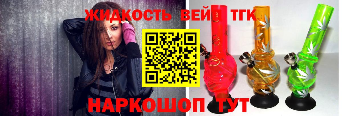 Дистиллят ТГК гашишное масло Энгельс